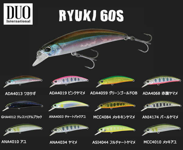 楽天市場】duo リュウキ60の通販