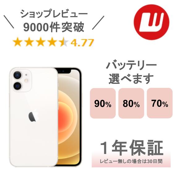 楽天市場】iphone12 mini 256の通販