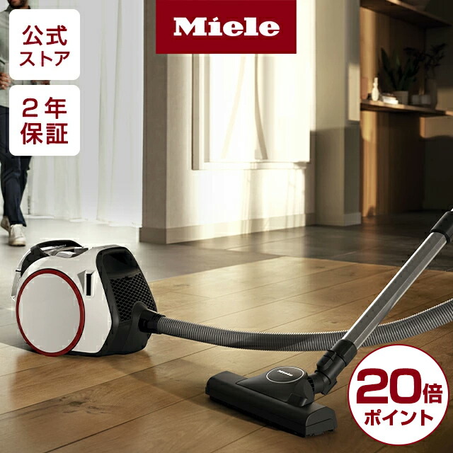 楽天市場】【ポイント20倍】Miele ミーレ 掃除機 Boost CX1(Lotus