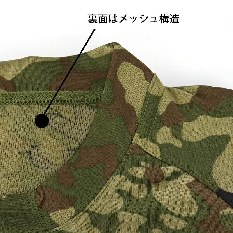 楽天市場】吸汗速乾 FG半袖Tシャツ 迷彩 1枚入 PX売店(自衛隊駐屯地
