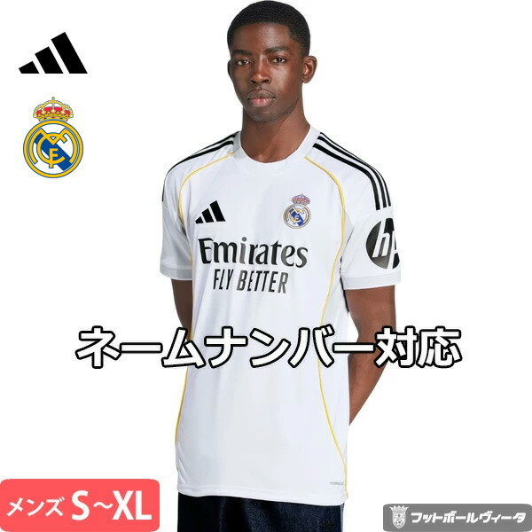 楽天市場】レプリカユニフォーム（スポーツリーグラ・リーガ（サッカー