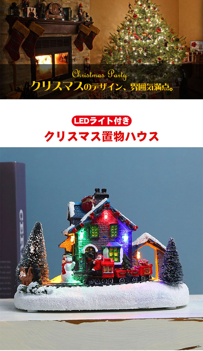 楽天市場】クリスマスキャンディハウス 置物 LEDライト クリスマス