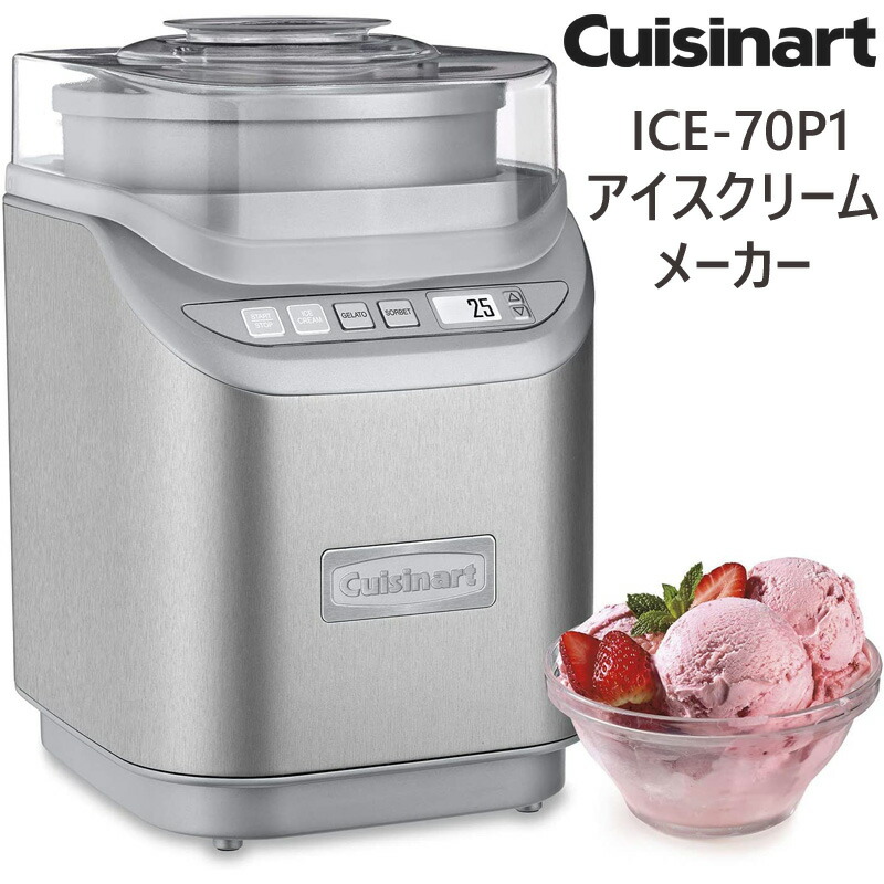 楽天市場】【最大2000円クーポン4日から】Cuisinart クイジナート ICE