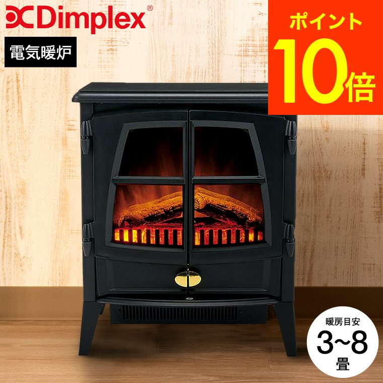 楽天市場】【楽天スーパーSALE☆ポイントUP中！】ディンプレックス