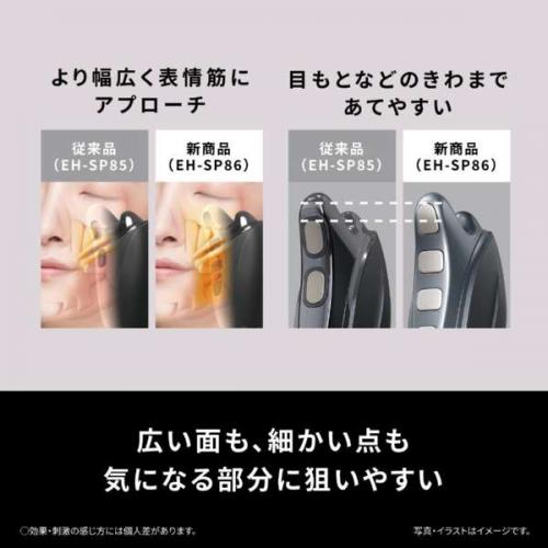 デンキチWeb / パナソニック Panasonic リフトケア美顔器 バイタリフト