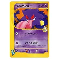 シバのエビワラー ○ [ポケモンカード☆VS] 083/141 買取 | ポケモン