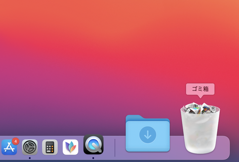 Mac Info】Macの高速化に効果的!「ストレージ不足」を解消する