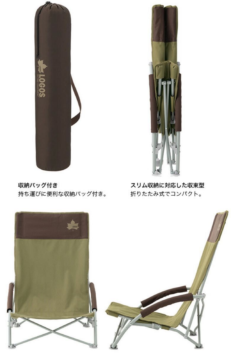 新品 ロゴス LOGOS Life ハイバックあぐらチェアプラス 二脚セット