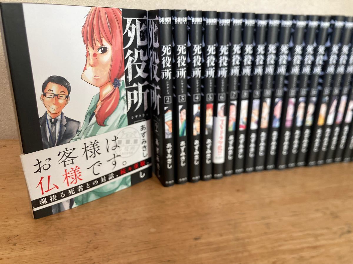 死役所 全巻 セット 1-21巻｜Yahoo!フリマ（旧PayPayフリマ）
