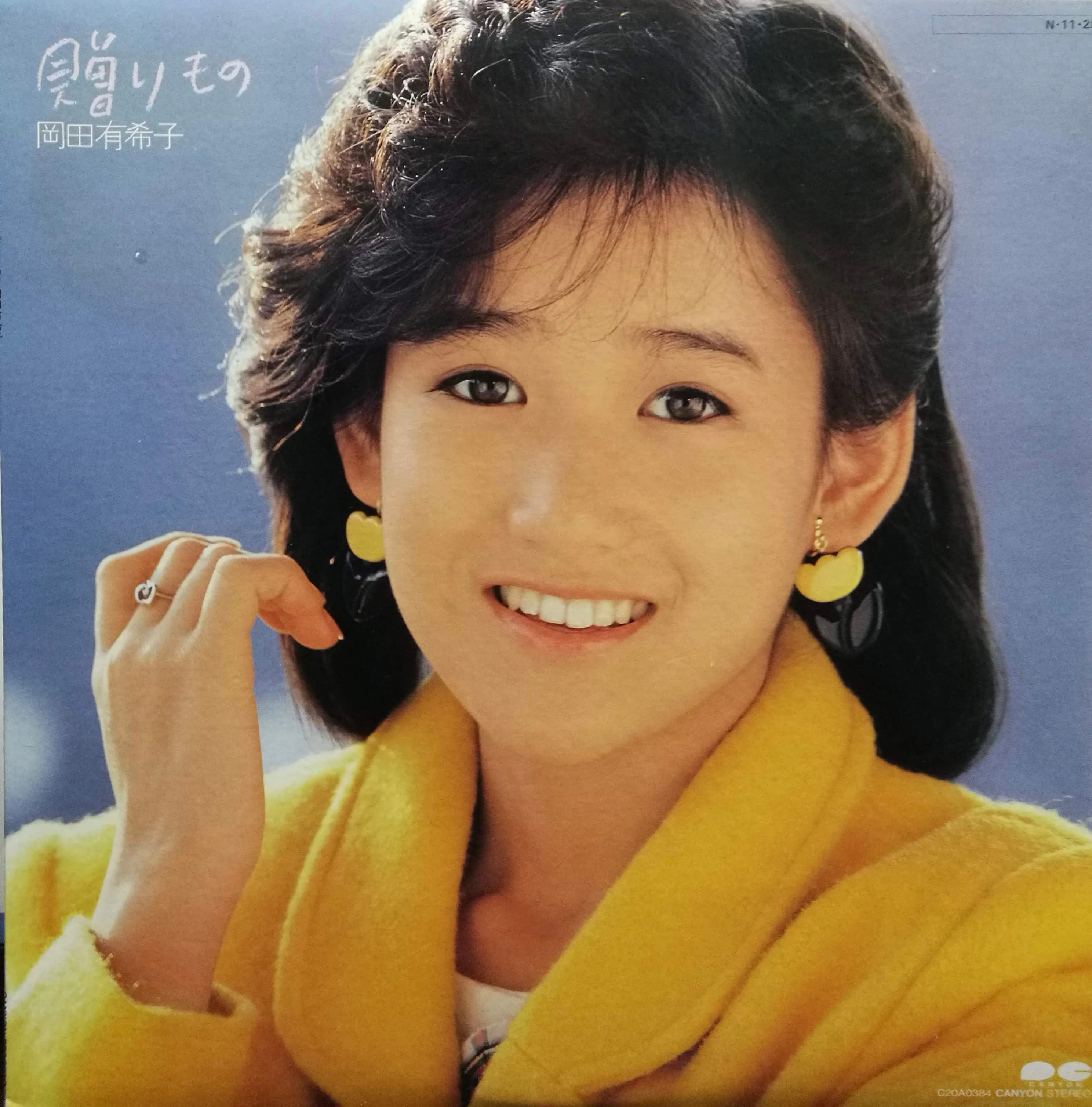 LP】岡田有希子 / 贈りもの | COMPACT DISCO ASIA