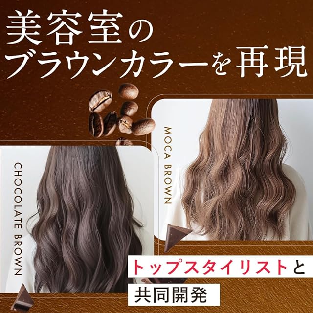 Na.be ヘアカラーシャンプー モカブラウン 詰め替え300ml - Na.be