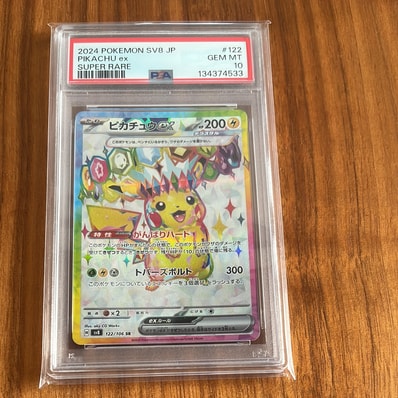 お茶会ごっこピカチュウ: プロモ[SM-P 325](プロモーションカード「SM
