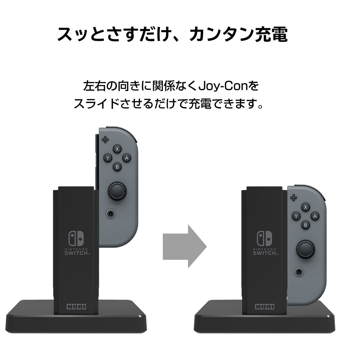 楽天市場】【ホリ公式】【任天堂ライセンス商品】Joy-Con充電スタンド