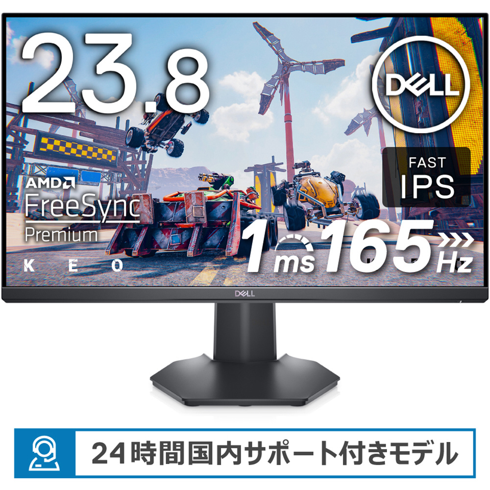 ゲーミングモニター Gシリーズ ブラック G2422HS-R［23.8型/165Hz/フル