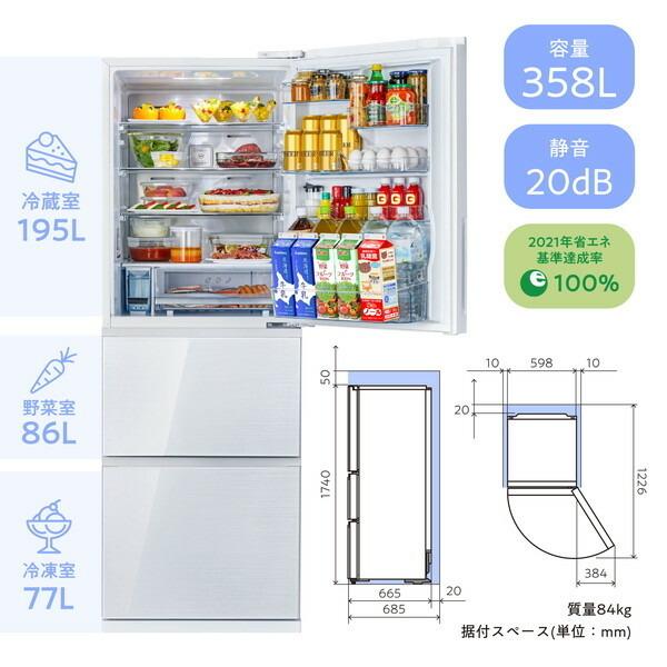 ハイセンス（HISENSE） 冷蔵庫 一人暮らし 二人暮らし 358L 3ドア