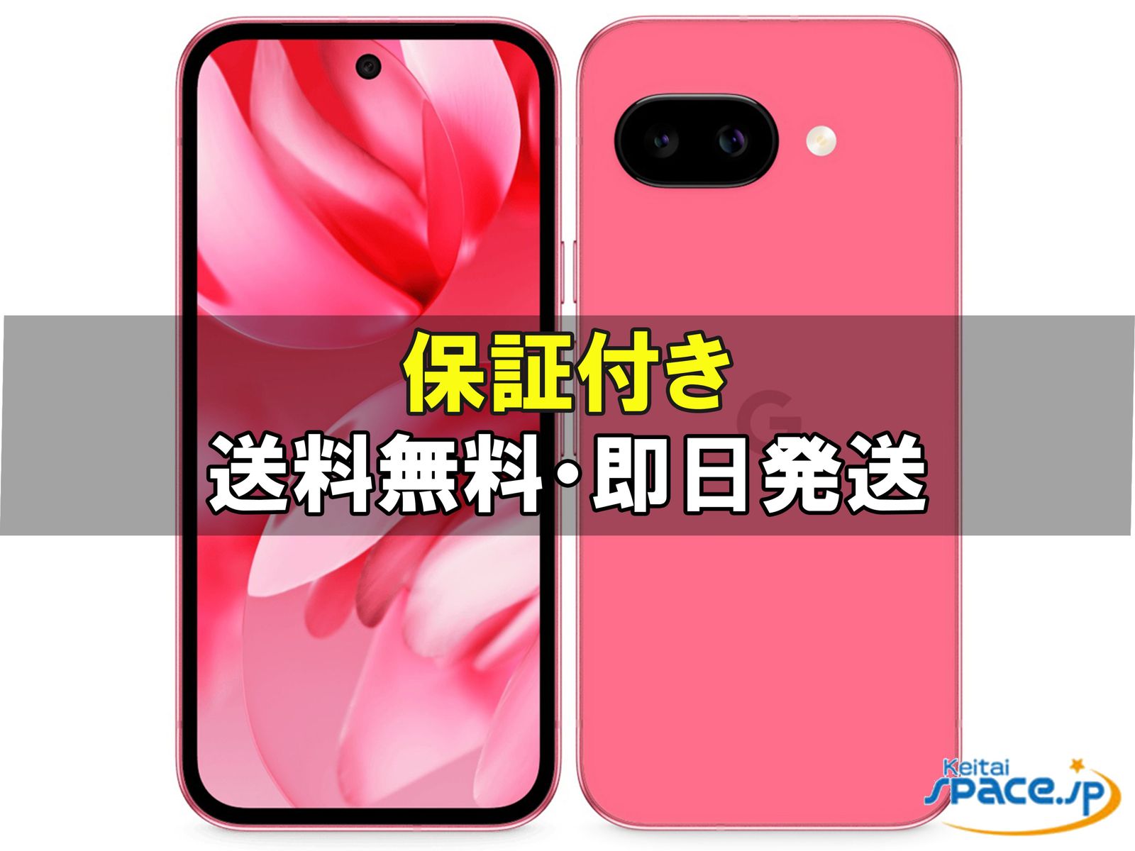 新品未開封 Google Pixel 9a 128gb porcelain ｜スマートフォン格安