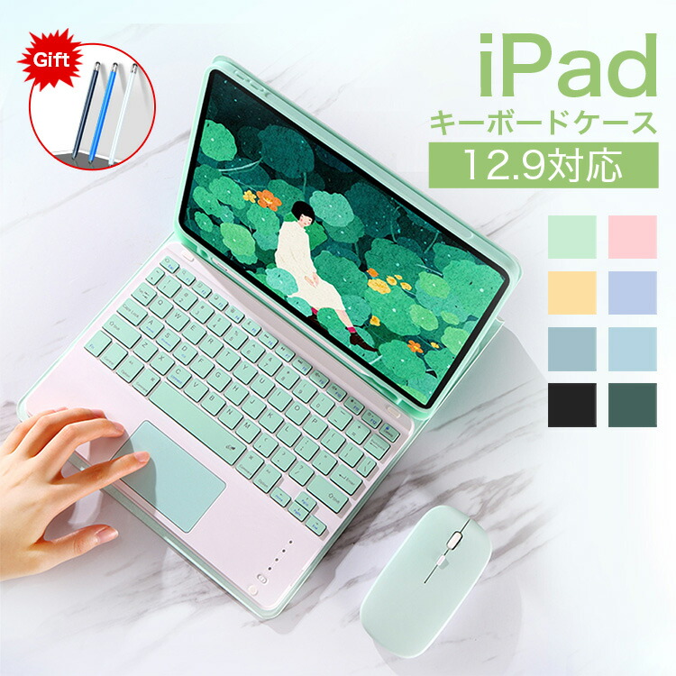 楽天市場】iPad Pro12.9 第7世代 第6世代 第5世代 第4世代 第3世代