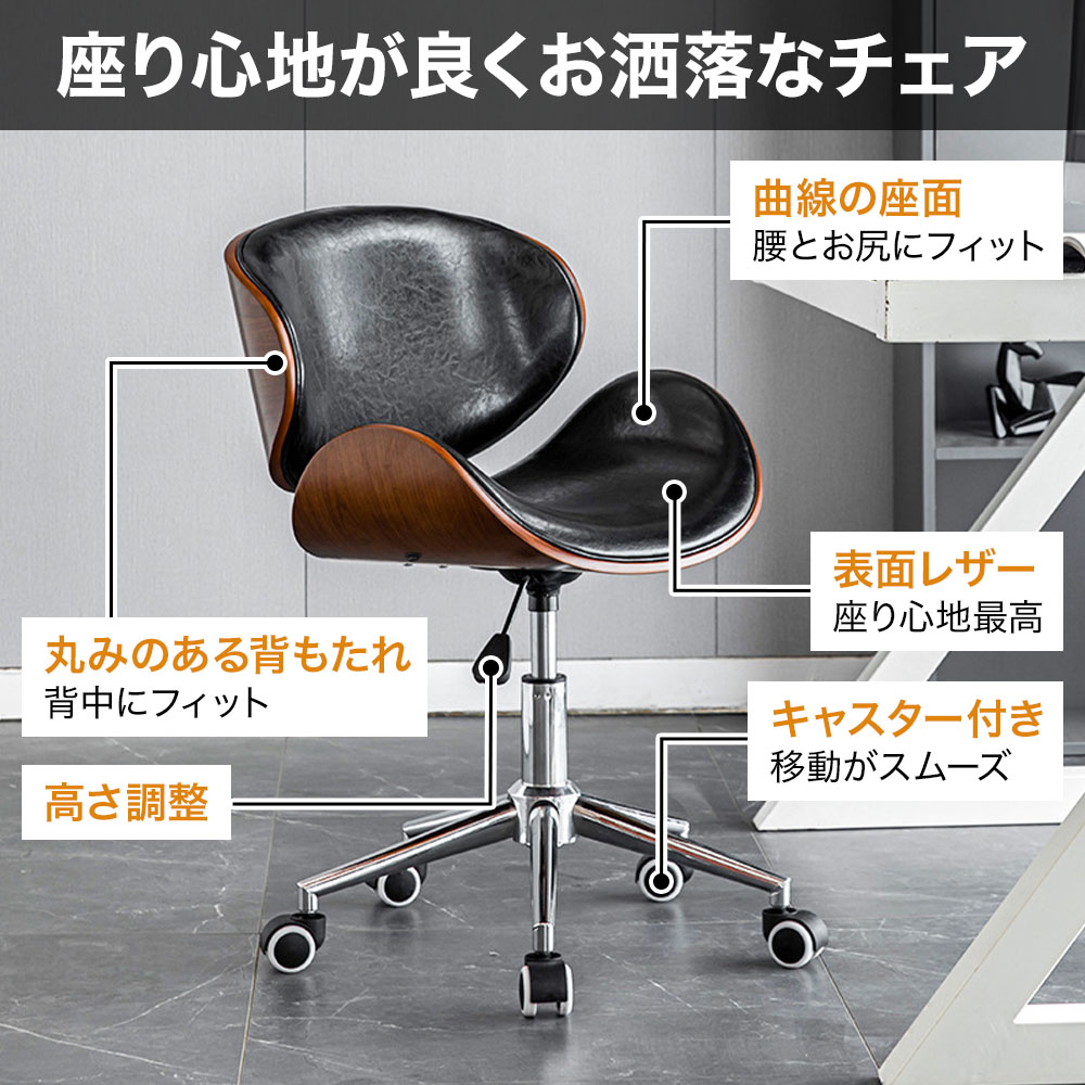 デスクチェア おしゃれ 疲れない 曲木 オフィス チェア ダイニング