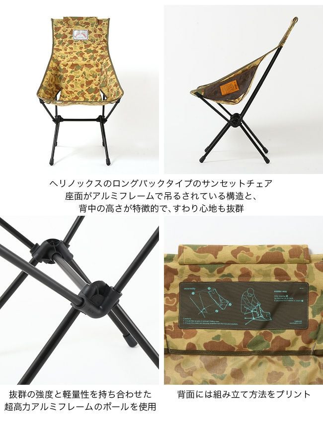 テーブル・チェア・ハンモック NATAL DESIGN SUNSET CHAIR ND2 CAMO