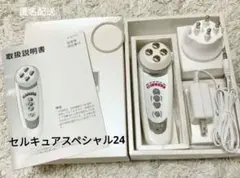 2026年最新】セルキュアスペシャル24の人気アイテム - メルカリ