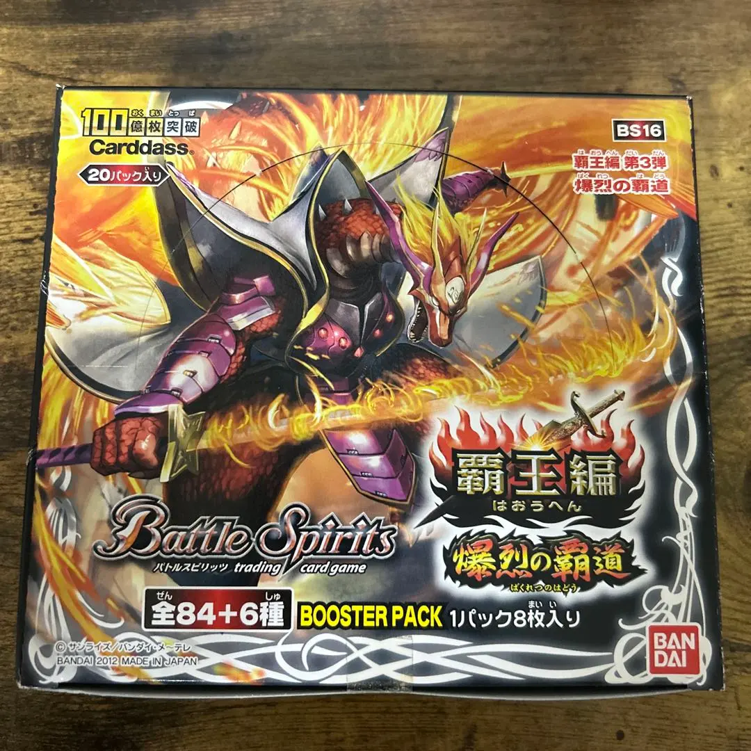 2026年最新】バトルスピリッツ box 覇王編の人気アイテム - メルカリ