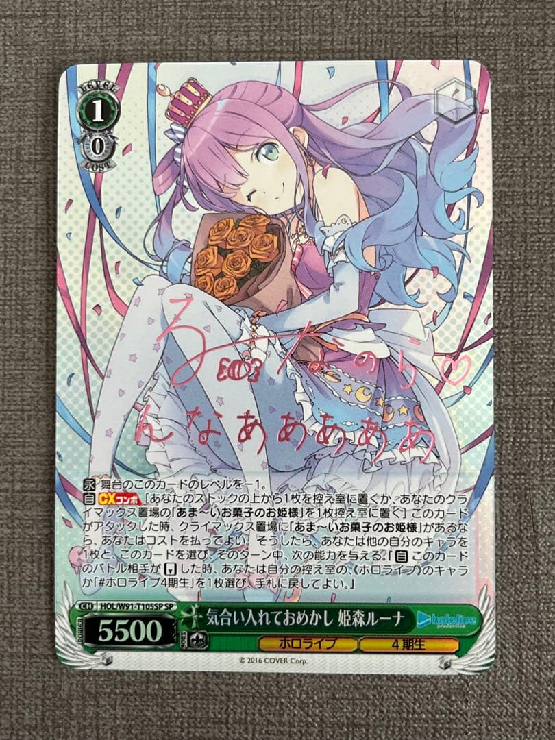 気合い入れておめかし 姫森ルーナ Amazon.co.jp: ヴァイスシュバルツ ホロラ 気合い入れておめかし 姫森