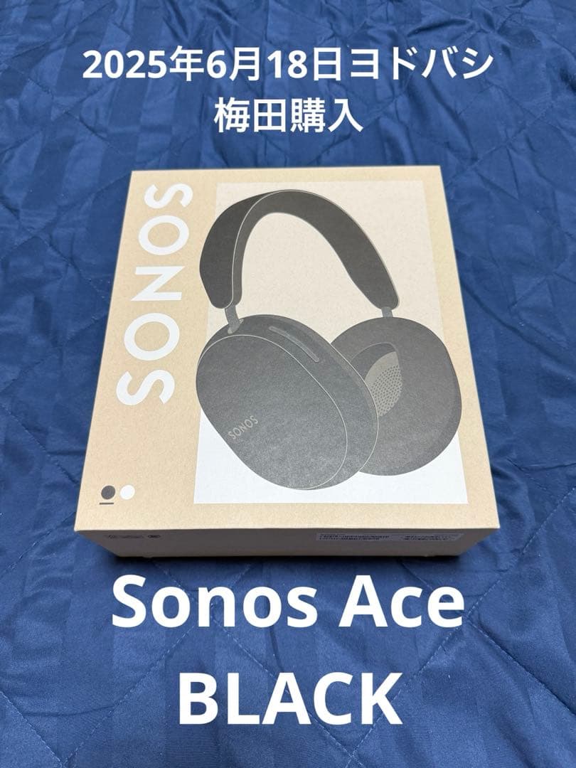 Sonos Ace 『BLACK』　 2025年6月18日ヨドバシ梅田購入 Sonos初となるヘッドフォン「Sonos Ace」が6月21日（金）より日本で