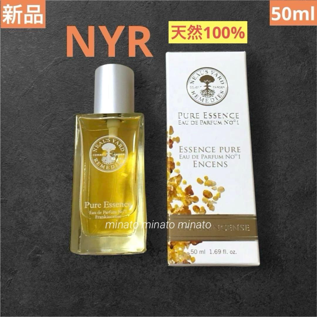 NYR Pure Essence オードパルファム フランキンセンス50ml オードパルファン フランキンセンス 50ml／NEAL'S YARD（香水
