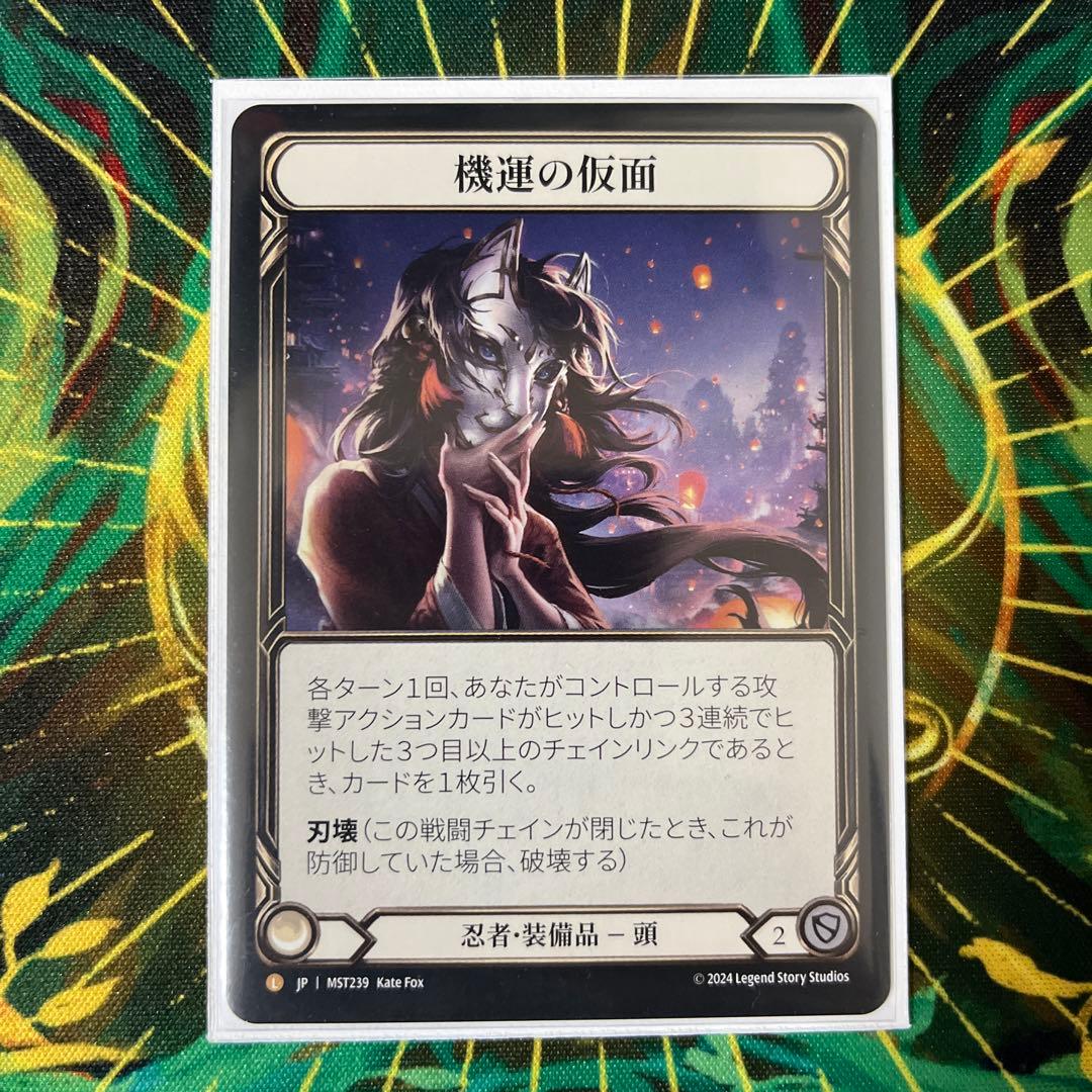 機運の仮面 FAB 日本語版 TCG専門店 蓮屋 MtG & FaB & GA / 忍者 / Ninja