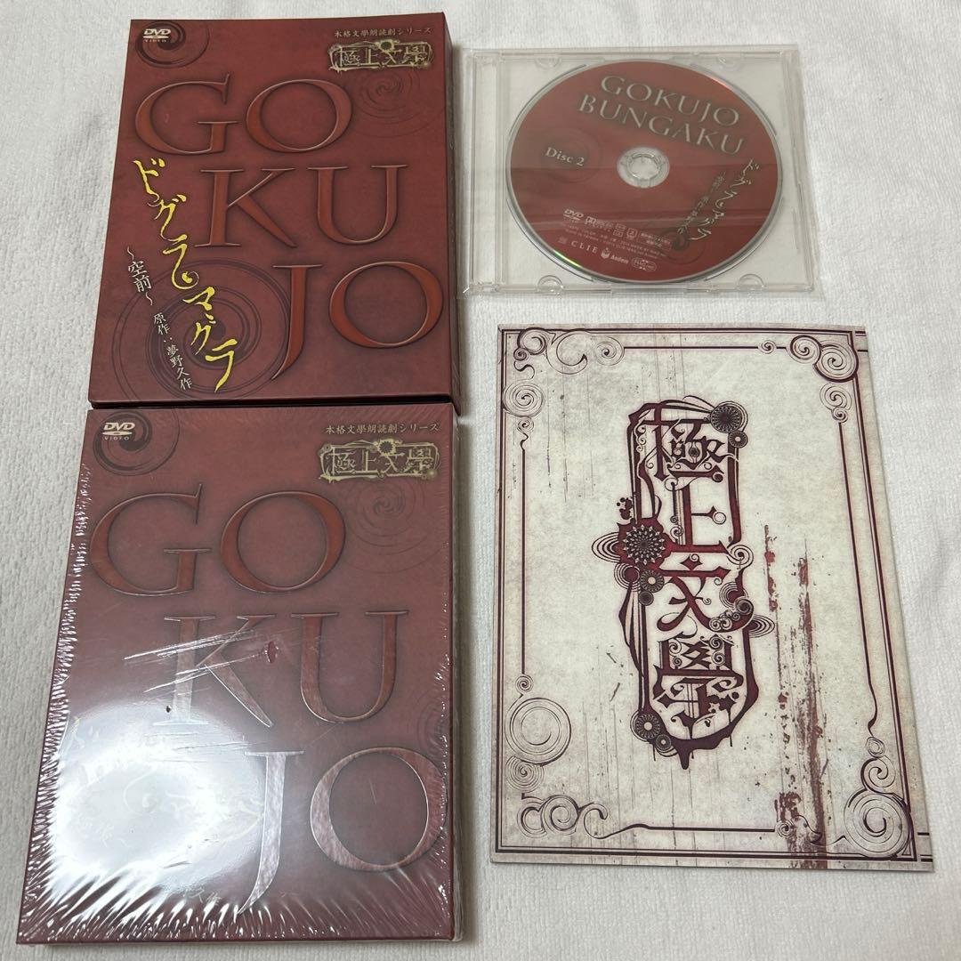 ドグラマグラ　空前　絶後　玉城裕規　廣瀬大介　小野賢章　植田圭輔 本格文學朗読劇 極上文學『ドグラ・マグラ』が開幕 | チケットぴあ