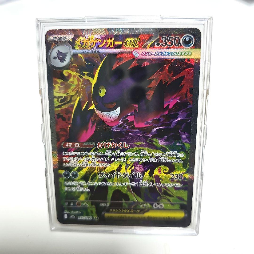 メガゲンガーex SAR メガドリーム　ポケモンカード　おまけ付き ポケモンカード メガドリームex メガゲンガーex SAR おまけ付き｜Yahoo