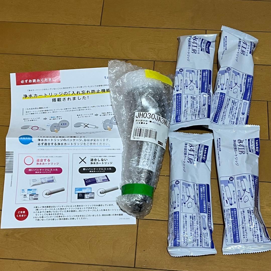 タカギ浄水器JH030JA3MLG + JC003STカートリッジ4個 Amazon.co.jp: タカギ 浄水器カートリッジ JC0032UG 標準タイプ 2個