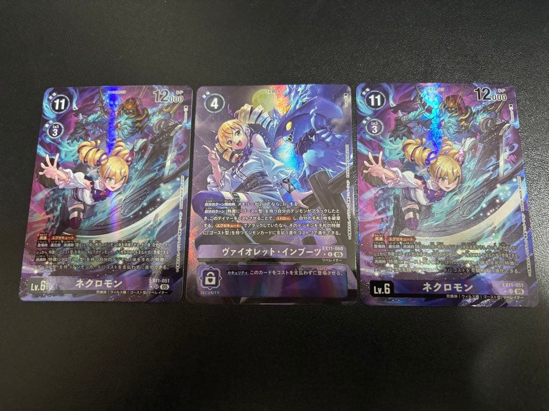 ヴァイオレット・インブーツ、ネクロモン(EX11)パラレルセット デジモン カード ネクロモン ヴァイオレット・インブーツ パラレル