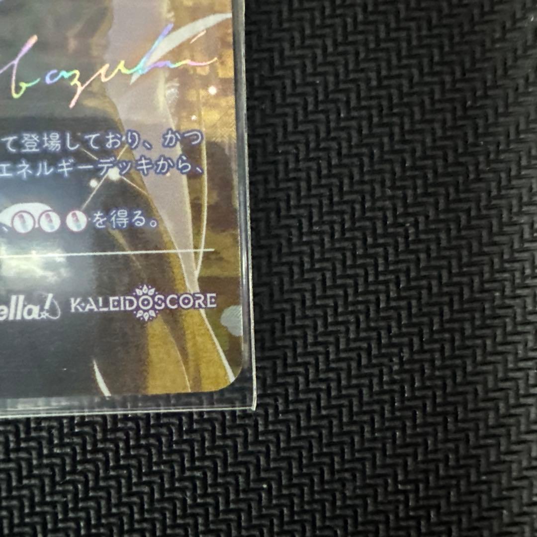 ラブカSAPPHIRE MOON 葉月恋 SEC