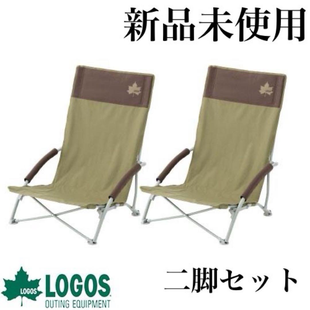 新品　LOGOS Life ハイバックあぐらチェアプラス　二脚セット　折り畳み 楽天市場】ロゴス チェア logos あぐらチェア 折りたたみ ハイバック